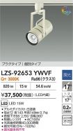 LZS-92653...