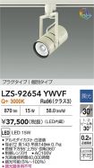 LZS-92654...