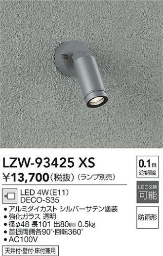 LZW-93425XS