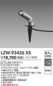 LZW-93426XS