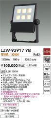LZW-93917YB