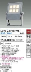 LZW-93918WS