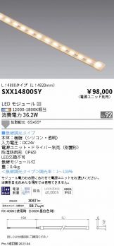 SXX14800SY