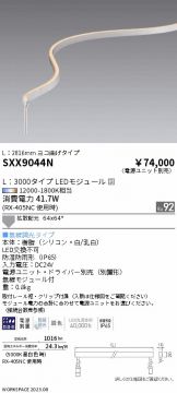 SXX9044N