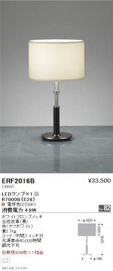 ERF2016B