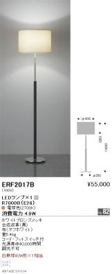 ERF2017B