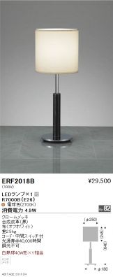 ERF2018B