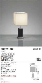 ERF2019B