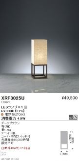 XRF3025U