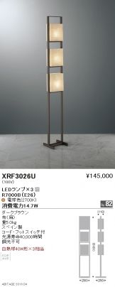 XRF3026U