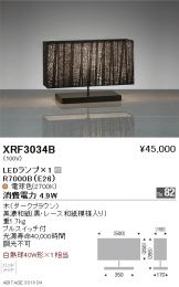 XRF3034B