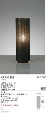 XRF3035B
