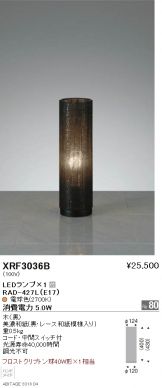 XRF3036B