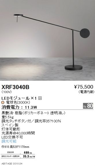 XRF3040B