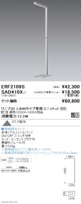 ERF2109S-SAD410X