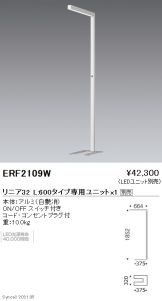 ERF2109W