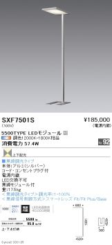 SXF7501S