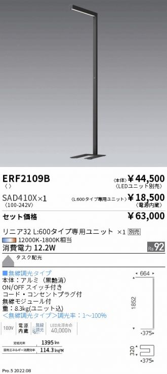 ERF2109B-SAD410X