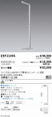 ERF2109S-...