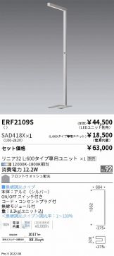 ERF2109S-SAD418X