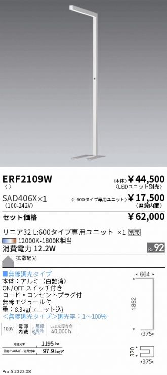 ERF2109W-SAD406X