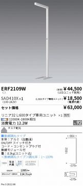 ERF2109W-SAD410X