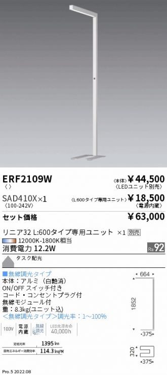 ERF2109W-SAD410X