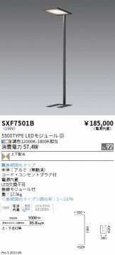 SXF7501B