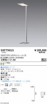 SXF7501S