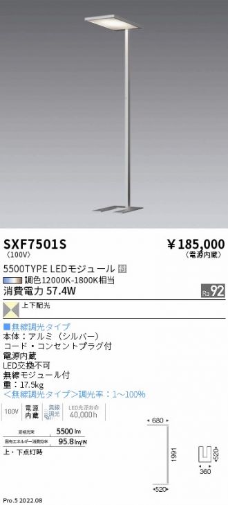SXF7501S