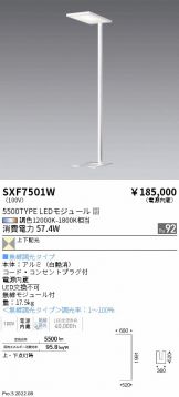 SXF7501W