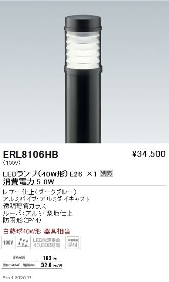 ERL8106HB