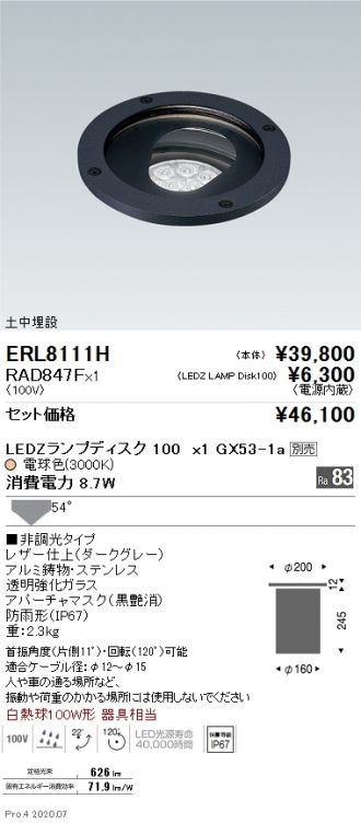 ERL8111H-RAD847F