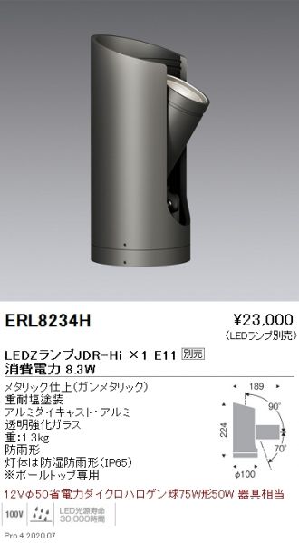 メール便送料無料 送料無料 遠藤照明 Endo 遠藤照明 Erl8084sa 街路灯 歩道灯 Jra2 60 4500k メーカー直送 北海道沖縄離島 Smtb U 値下げ Itabus Com Br