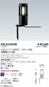 ERL8105HB