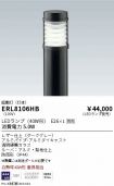 ERL8106HB
