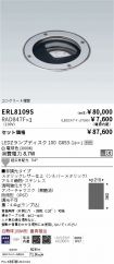 ERL8109S-...