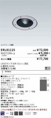 ERL8112S-...