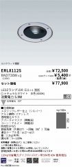 ERL8112S-...