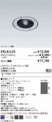 ERL8112S-...