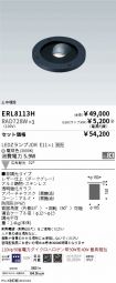 ERL8113H-...