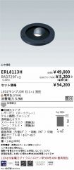 ERL8113H-...