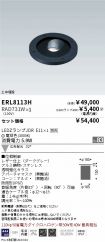 ERL8113H-...