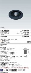 ERL8113H-...