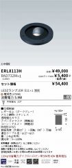 ERL8113H-...