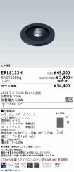 ERL8113H-...