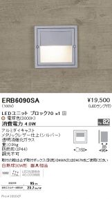 ERB6090SA