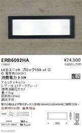 ERB6092HA