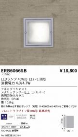 ERB6066SB