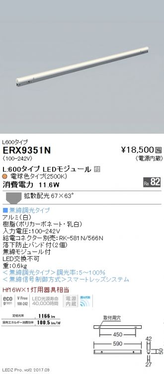 ERX9351N
